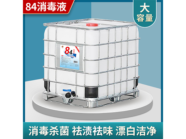 廠家直銷84消毒液噸桶1000L工廠學校大空間消毒