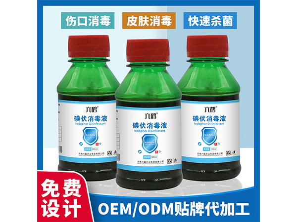六鶴碘伏消毒液100ml皮膚傷口消毒水便攜式廠家批發