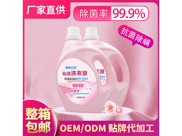 抗菌洗衣液3KG去污抑菌除螨現貨批發可貼牌加工OEM/ODM