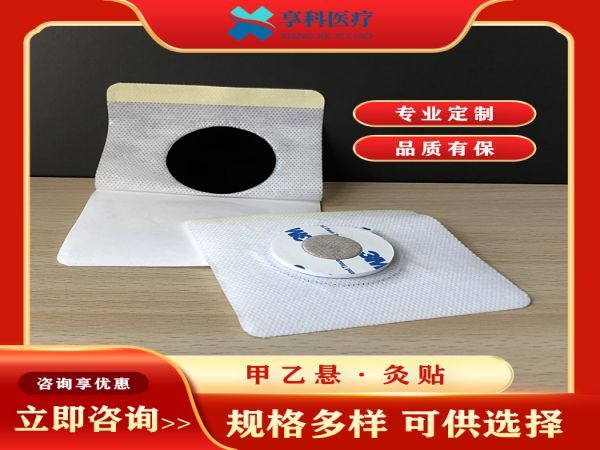 醫用灸貼（隔艾）