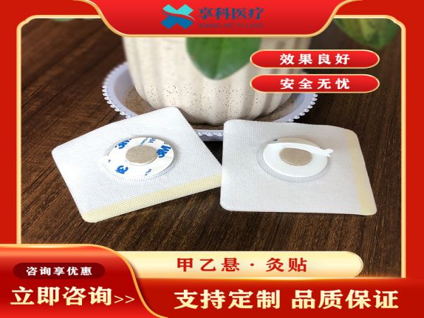 醫用隔物灸貼（隔艾）