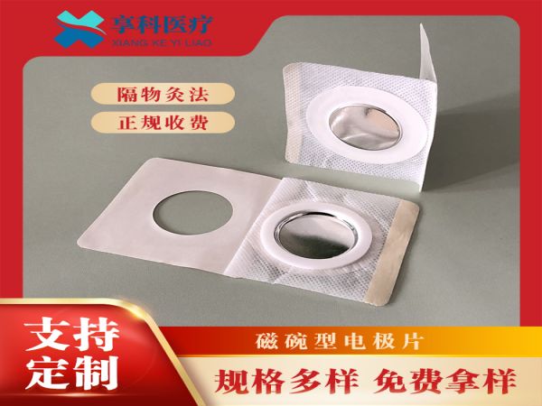 超聲定向透藥貼（磁碗）