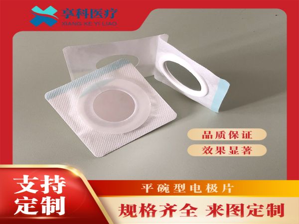 超聲定向透藥貼（平碗）