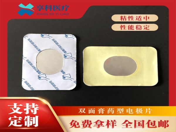 超聲定向透藥貼（雙面）