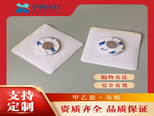 一次性穴位灸貼（隔艾）