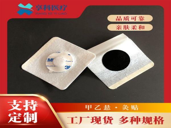 一次性多功能灸貼（隔鹽）