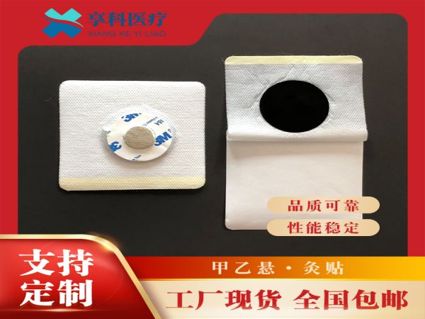 一次性多功能灸貼（隔艾）
