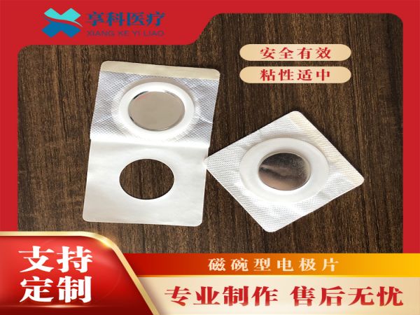 康復理療電極片（磁碗）