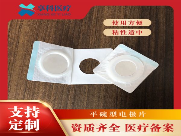 康復理療電極片（平碗）