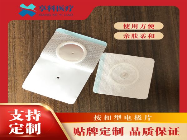 康復理療電極片（按扣）