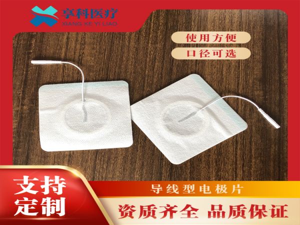 康復理療電極片（導線）