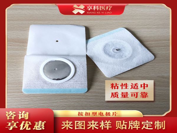 疼痛科用理療貼（按扣）