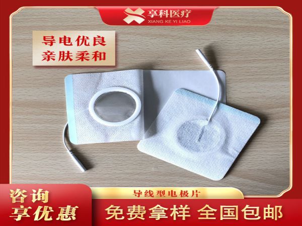 疼痛科用理療貼（導線）