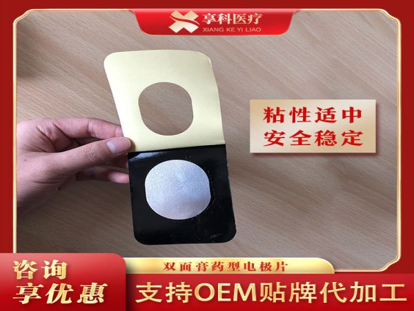 疼痛科用理療貼（雙面）