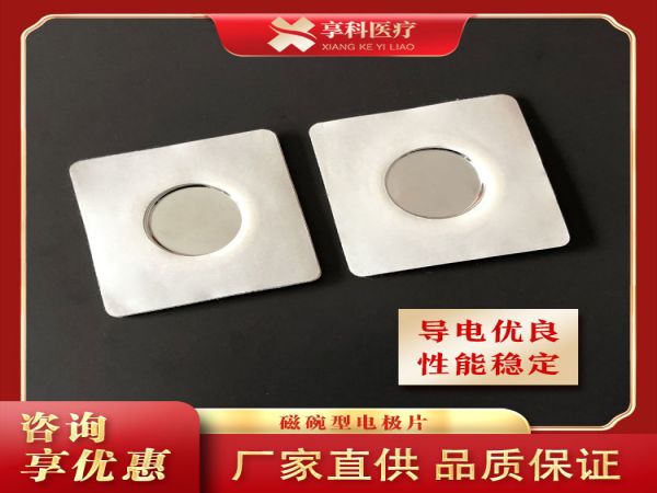 疼痛科用理療貼（磁碗）