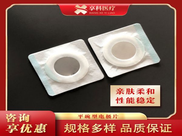 疼痛科用理療貼（平碗）