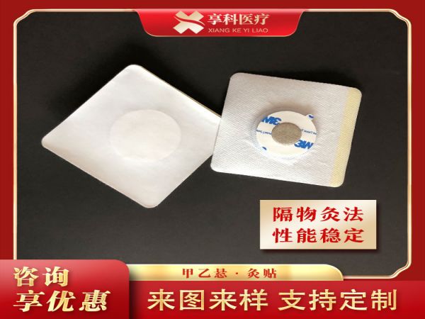 一次性多功能隔物灸貼（隔艾）