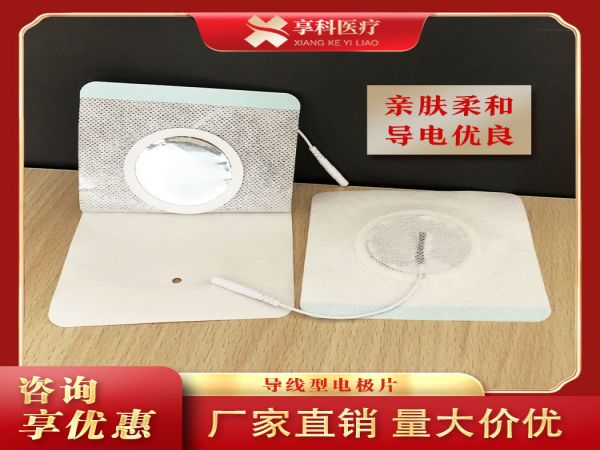 理療電極片（導線）