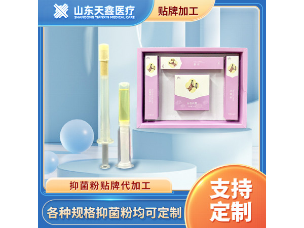 婦科凝膠 護理清潔凝膠 婦科抑菌粉OEM代加工