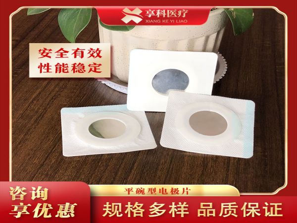 康復科用理療貼（平碗）
