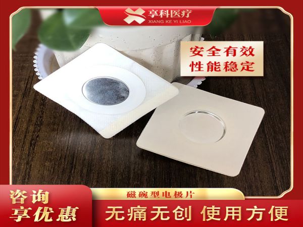 康復科用理療貼（磁碗）