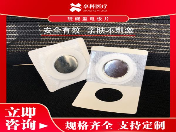 發熱理療貼（磁碗）