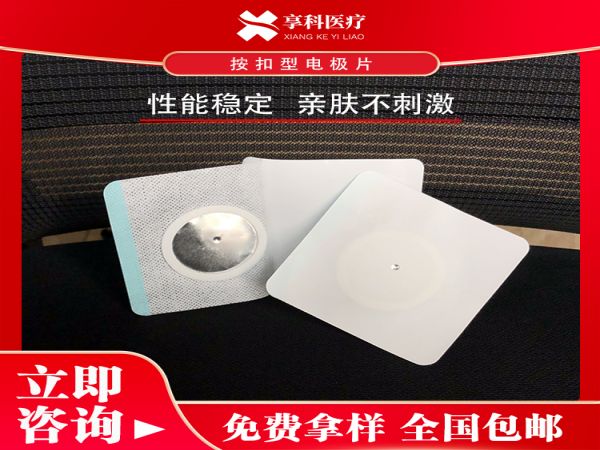 發熱理療貼（按扣）