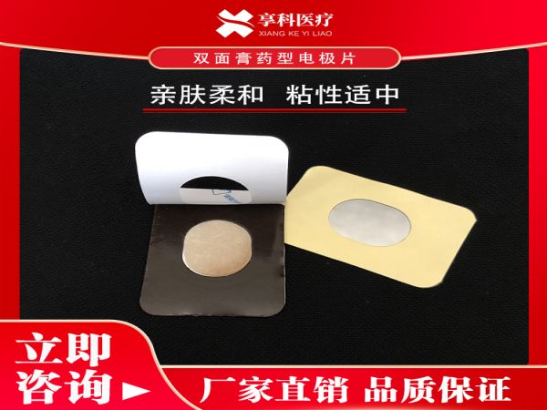 發熱理療貼（雙面）