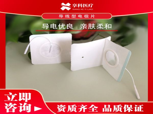 電極理療片（導線）