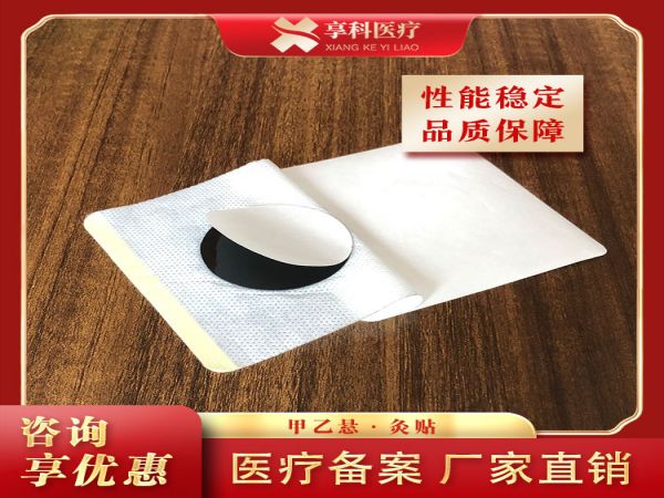 綜合灸貼（隔艾）