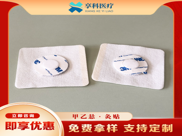 綜合灸片（隔鹽）