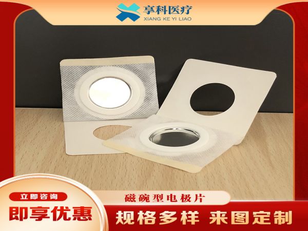 加熱電極貼（磁碗）