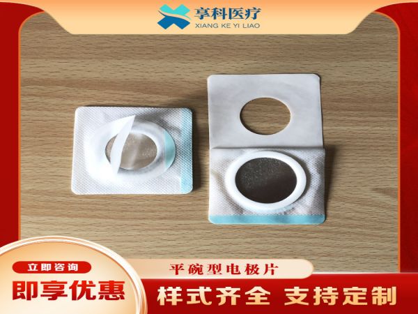 加熱電極貼（平碗）