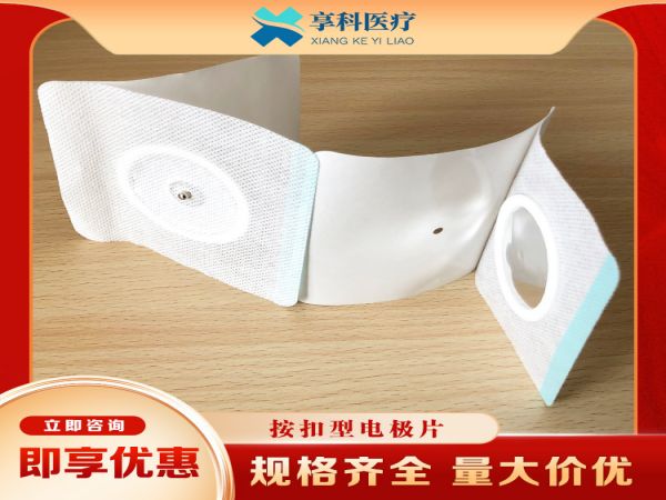 加熱電極貼（按扣）