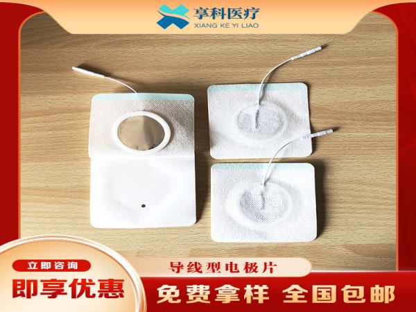 加熱電極貼（導線）