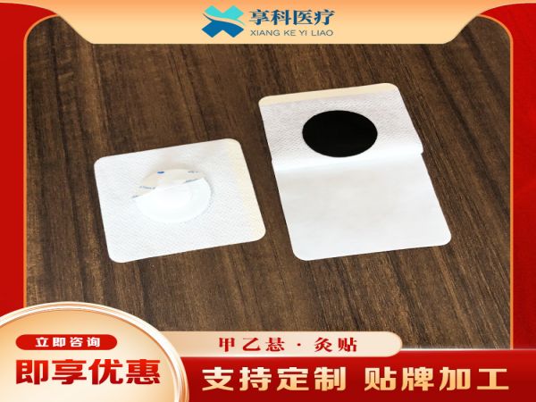 綜合隔物灸片（隔鹽）