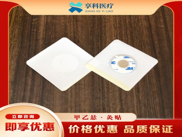 綜合隔物灸片（隔艾）
