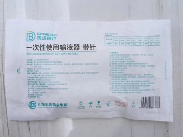 一次性使用輸液器帶針