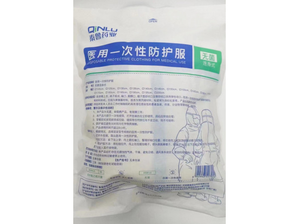 秦魯防護服/醫用防護服/醫用防護服廠家/兒童防護服