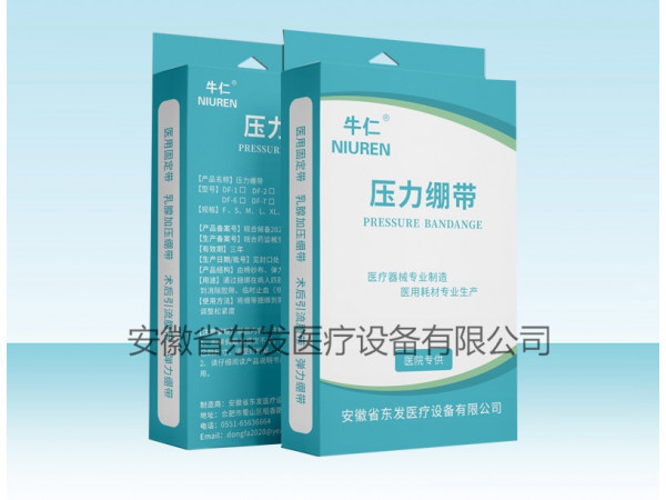 乳腺加壓繃帶 醫用胸帶 醫用固定帶