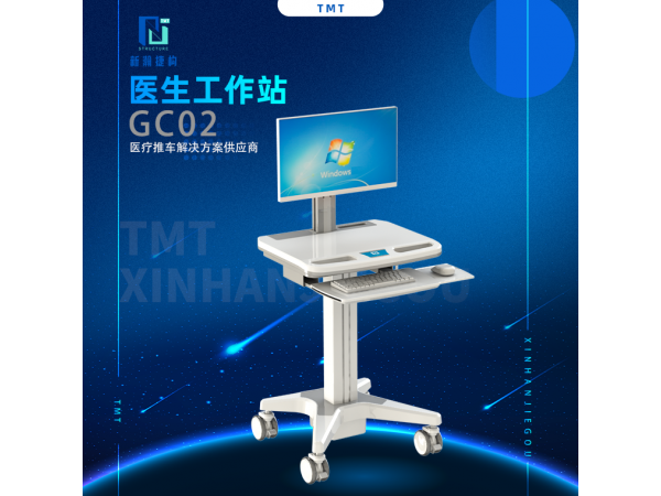 醫療推車供應商 GC02
