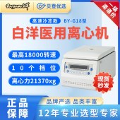 北京白洋-高速離心機BY-G18型
