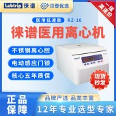 徠譜Labtrip-臺式低速離心機RZ系列