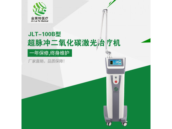 二氧化碳激光治療機