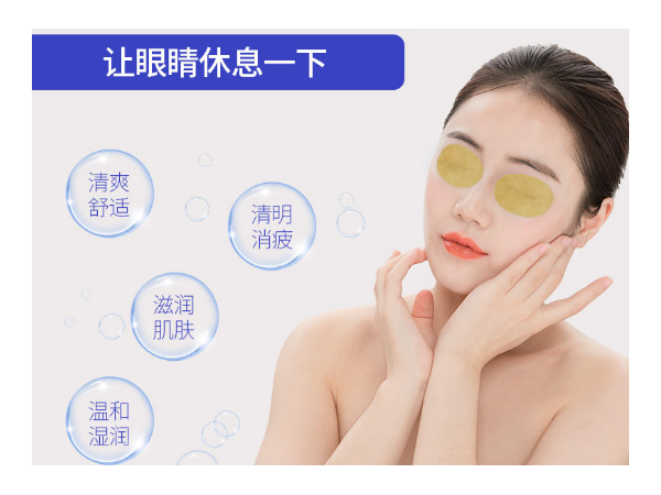 藍莓葉黃素眼貼廠家定制 護眼保護眼疲勞眼干眼澀眼貼貼牌批發