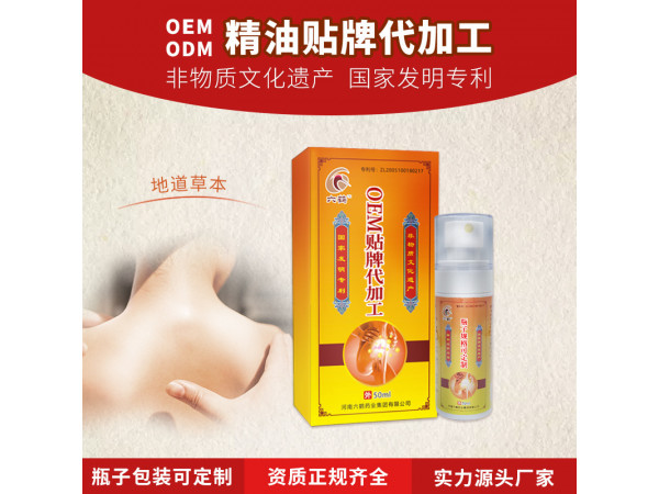 廠家批發身體按摩精油頸椎疼痛噴劑膝蓋關節精華液oem貼牌定制