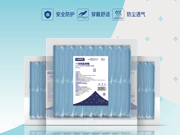 一次性醫用帽