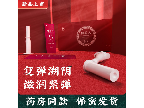 加工定制女性私處抑菌凝膠現貨 私密草本護理婦科凝膠oem貼牌