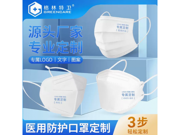代工定制各類醫用口罩