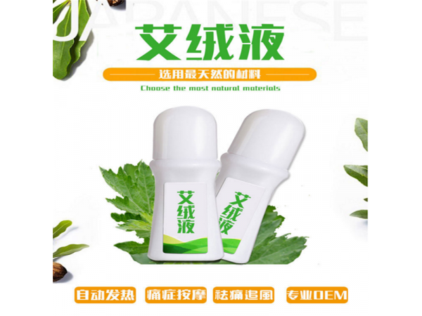 甄通暢艾灸液加工廠家 艾灸液